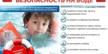 Неделя безопасности на водах