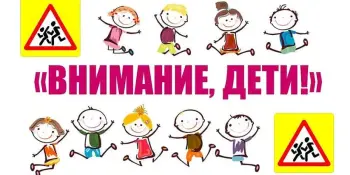 "Путешествие в страну ПДД"