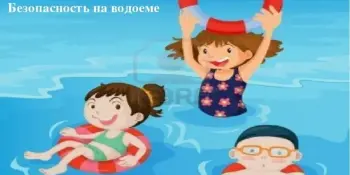 День безопасности на водах "Сделаем лето безопасным вместе!"