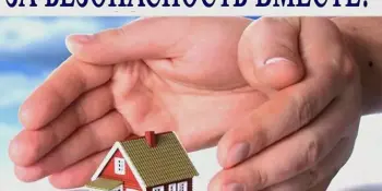 Республиканская профилактическая акция "За безопасность вместе!"