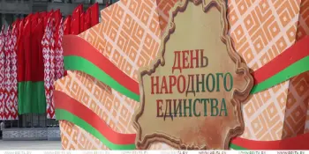 "В единстве народа — сила страны!"